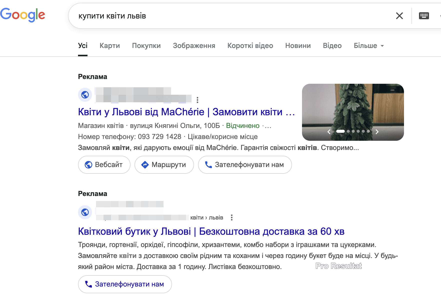 Що таке платний пошук і як працює реклама Google Ads