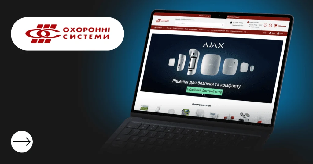 Кейс Pro Resultat: запуск та масштабування e-commerce проєкту “Охоронні Системи” з нуля 2 Кейс Pro Resultat: запуск та масштабування e-commerce проєкту “Охоронні Системи” з нуля