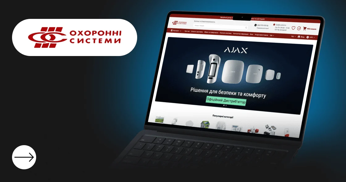 Кейс Pro Resultat: запуск та масштабування e-commerce проєкту “Охоронні Системи” з нуля
