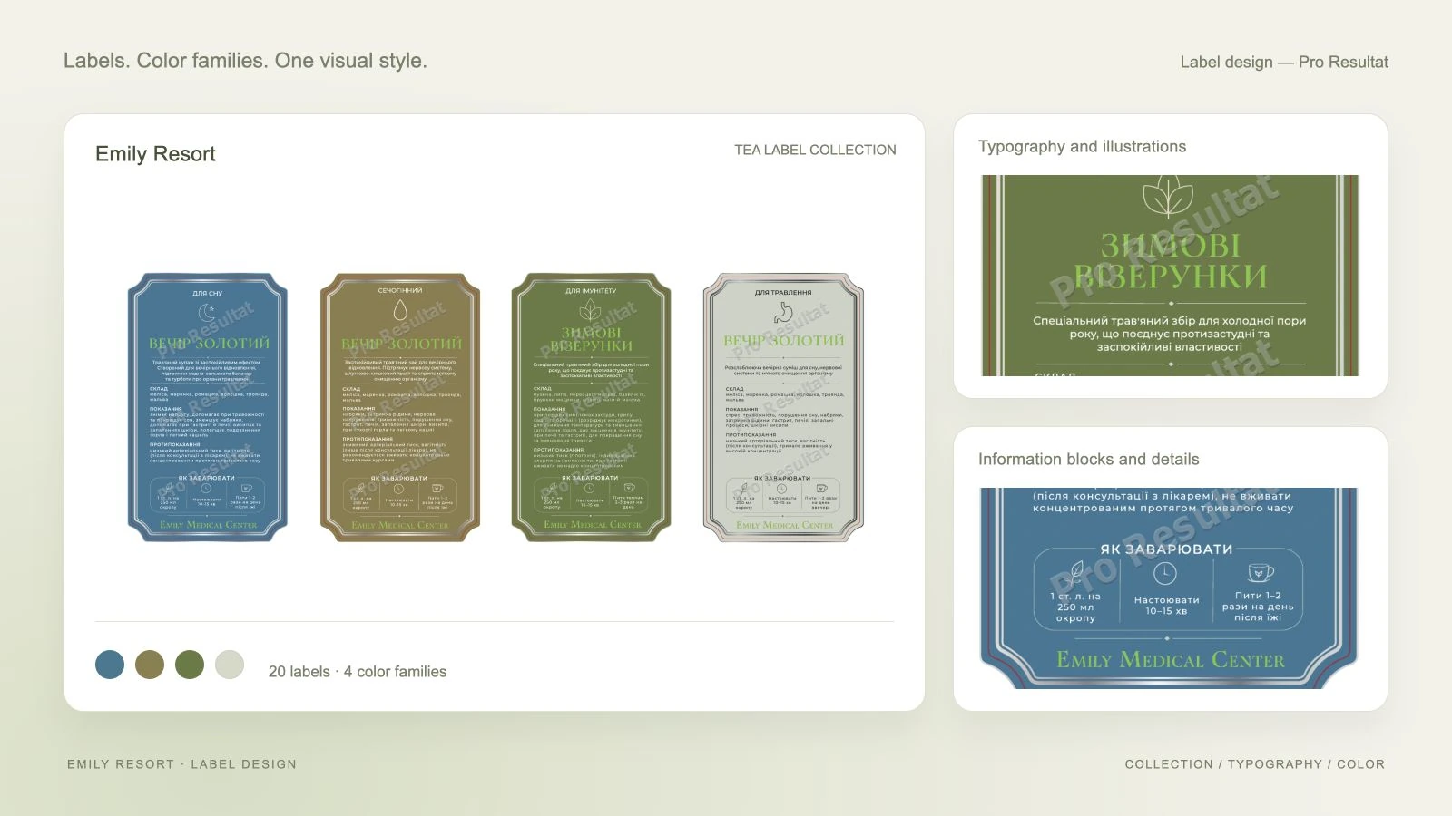 Emily Resort: Tea Label Design