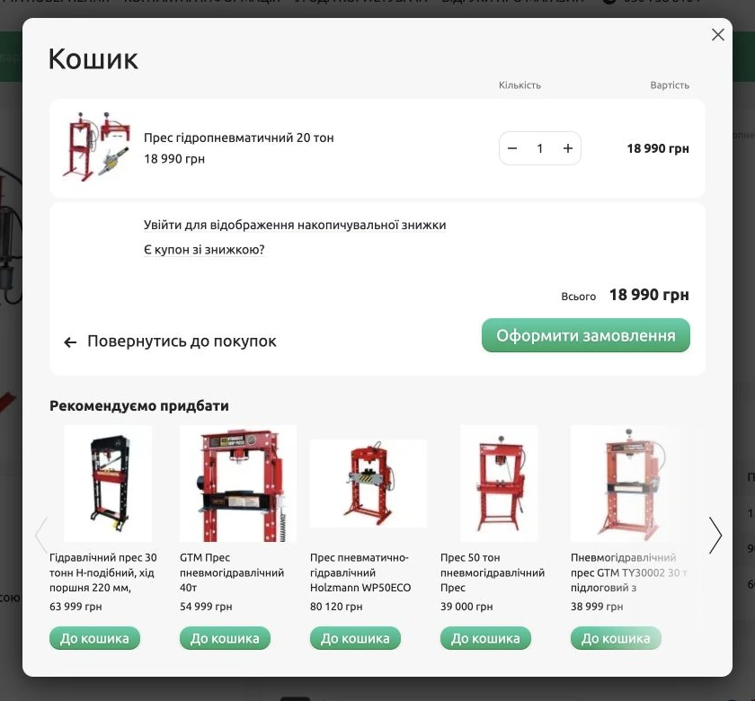 Instrument Expert: інтернет-магазин на Хорошопі та автоматизація каталогу 10 Кошик із підсумком і рекомендованими товарами.