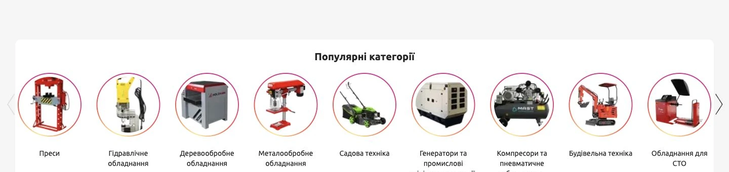 Instrument Expert: інтернет-магазин на Хорошопі та автоматизація каталогу 6 Популярні категорії та візуальна навігація асортиментом.