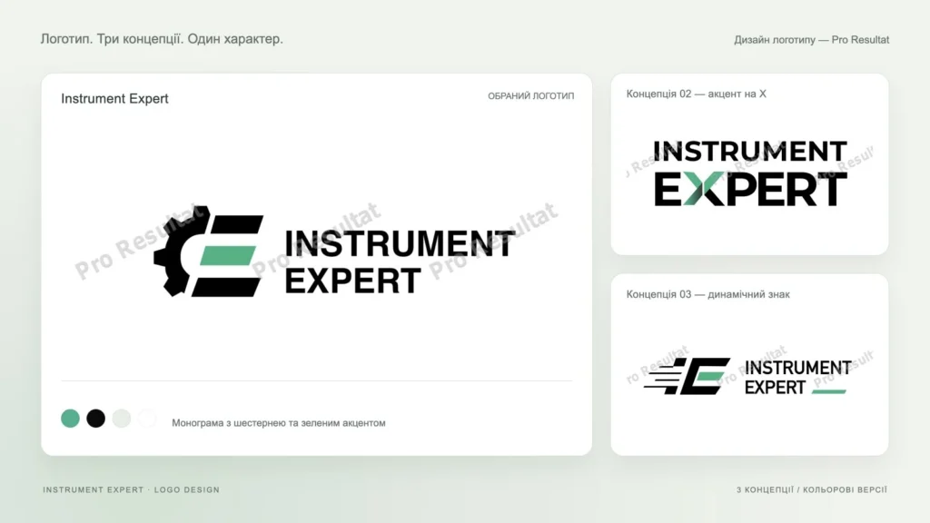 Instrument Expert: три концепції логотипу для інтернет-магазину 2 Instrument Expert: три концепції логотипу для інтернет-магазину