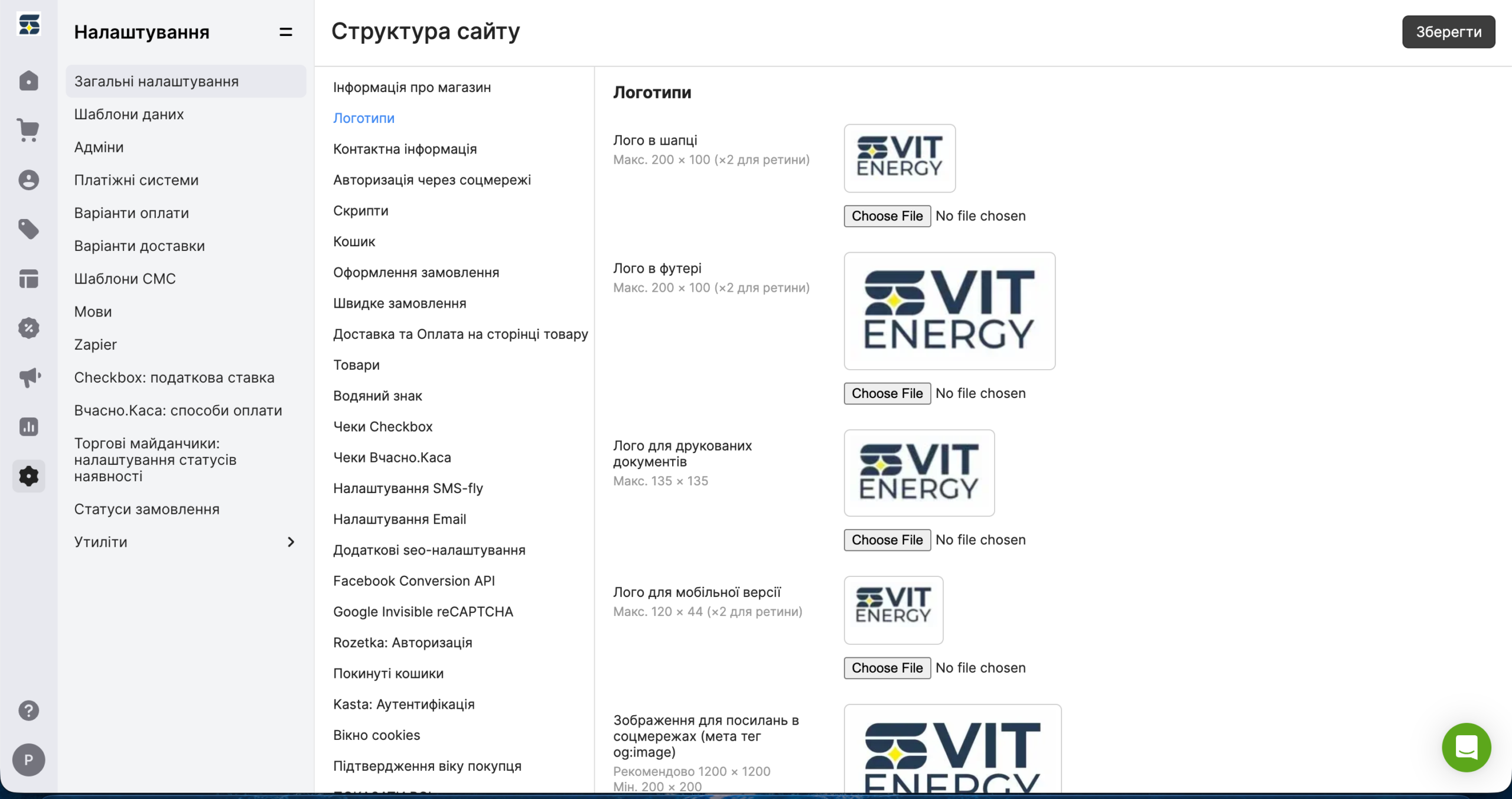 Svit Energy: запуск інтернет-магазину на Хорошопі за 10 днів 13 Налаштування логотипів для різних елементів сайту.