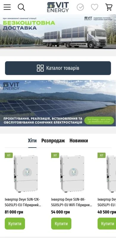 Svit Energy: запуск інтернет-магазину на Хорошопі за 10 днів 8 Мобільна головна сторінка з банерами та добіркою товарів.