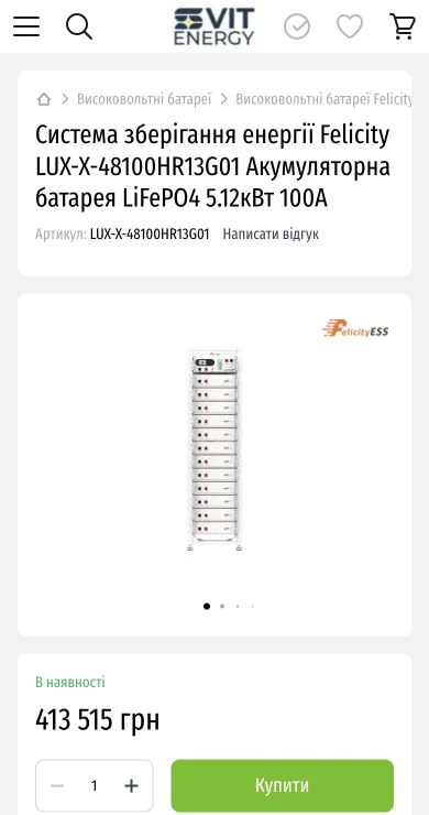 Svit Energy: запуск інтернет-магазину на Хорошопі за 10 днів 10 Мобільна картка товару: фото, ціна та кнопка покупки.
