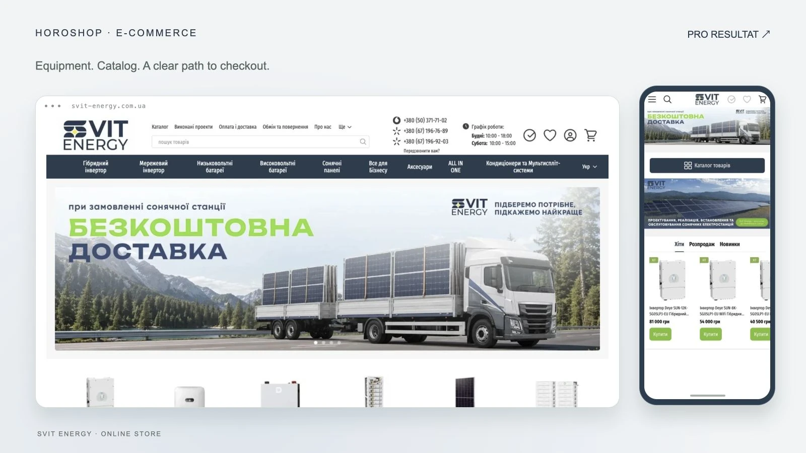 Svit Energy: Launching a Horoshop Online Store in 10 Days 1 Case cover: Svit Energy