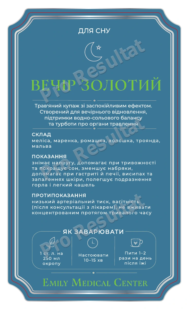 Emily Resort: дизайн серії етикеток для чаю 4 Макет етикетки з нової серії Emily Medical Center.