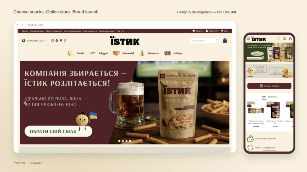 YISTYK: launching a cheese-snack brand and online store 3 YISTYK: launching a cheese-snack brand and online store