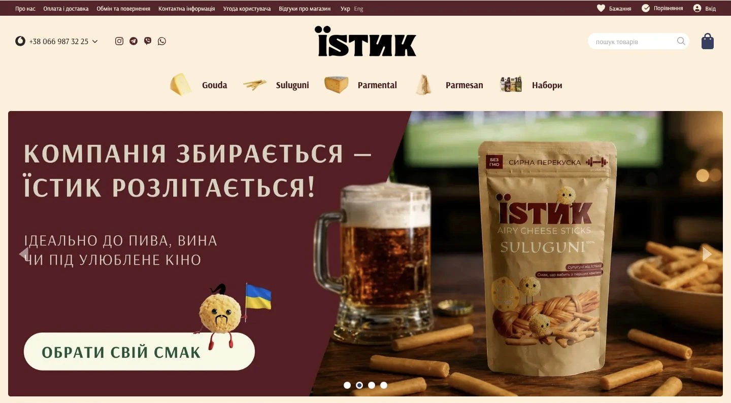 Їстик: запуск бренду сирних снеків та інтернет-магазину 2 Головна сторінка Їстик: навігація за смаками та промобанер.