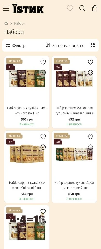 Їстик: запуск бренду сирних снеків та інтернет-магазину 9 Набори на телефоні: два товари в ряд і швидкий доступ до фільтрів.